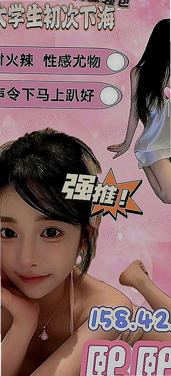 坪林按摩外送：小苗 |鄰家妹妹|167cm|52kg|E罩杯|24歲|身材很性感 服務前戲會做的很好喲 什麼姿勢都配合（有女友FU）