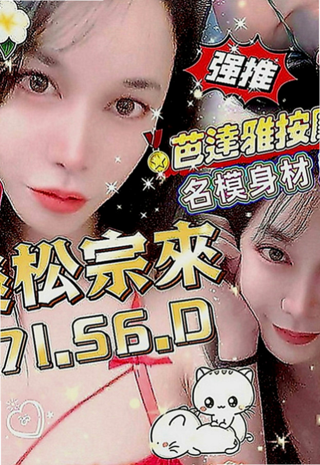 安定品茶：于靜 |淫欲女王|168cm|48kg|C罩杯|20歲|南部身材性感 敢玩 性欲強 易出汁  互動好的話妹妹 還可以幫你無套吹喔
