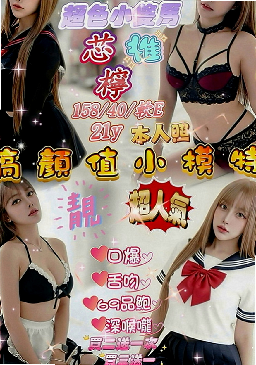安南外叫：柔君 |音樂係花|168cm|44kg|D罩杯|22歲|乾淨皮膚嫩 小嬌羞會撒嬌 還會表演自慰噴水給客人看