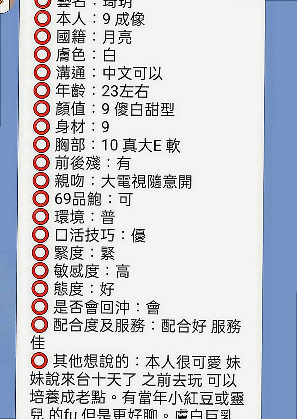 士林外送茶莊：溫蒂 |電玩女神|166cm|52kg|D罩杯|24歲|下面很緊 看著她就像未成年一樣 讓你超級興奮 眼睛大大無辜~ 看著她就像狠狠的蹂躪她