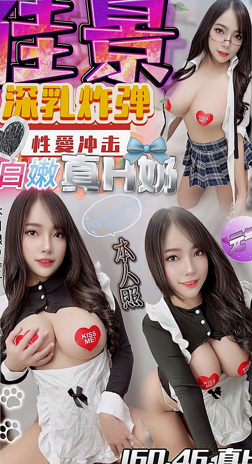 新竹定點茶|美女外送：香寧 |寂寞單親媽媽|164cm|51kg|E罩杯|22歲|S型火辣誘人身材 白皙嫩滑肌膚 一雙白直大長腿  (100%)極致服務、熱情似火 滿滿的女友FU