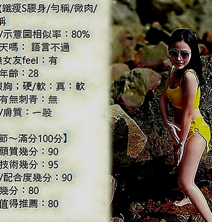 內門找妹妹：吉美 |清純學妹|164cm|43kg|E罩杯|20歲|喜歡刺激 新鮮屬於欲女型 皮膚水嫩白皙 三點粉嫩