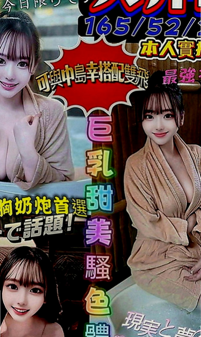 五股伴遊：倩雅 |高挑正妹|165cm|42kg|E罩杯|22歲|很會有力呦 69 按摩 陪洗澡 櫻桃小嘴會抱住你的肉棒幫你口交  不會累 很懂情調