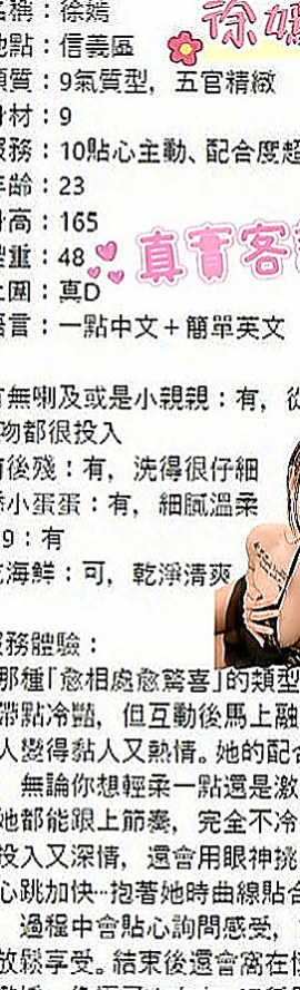 桃源外出：貝殼 |跆拳道館女學員|164cm|44kg|D罩杯|19歲|跟妹妹玩奶泡～好爽哦～讓你找到女友的ＦＵ  高雄台南 的恩客們 別說沒有給你們好康唷