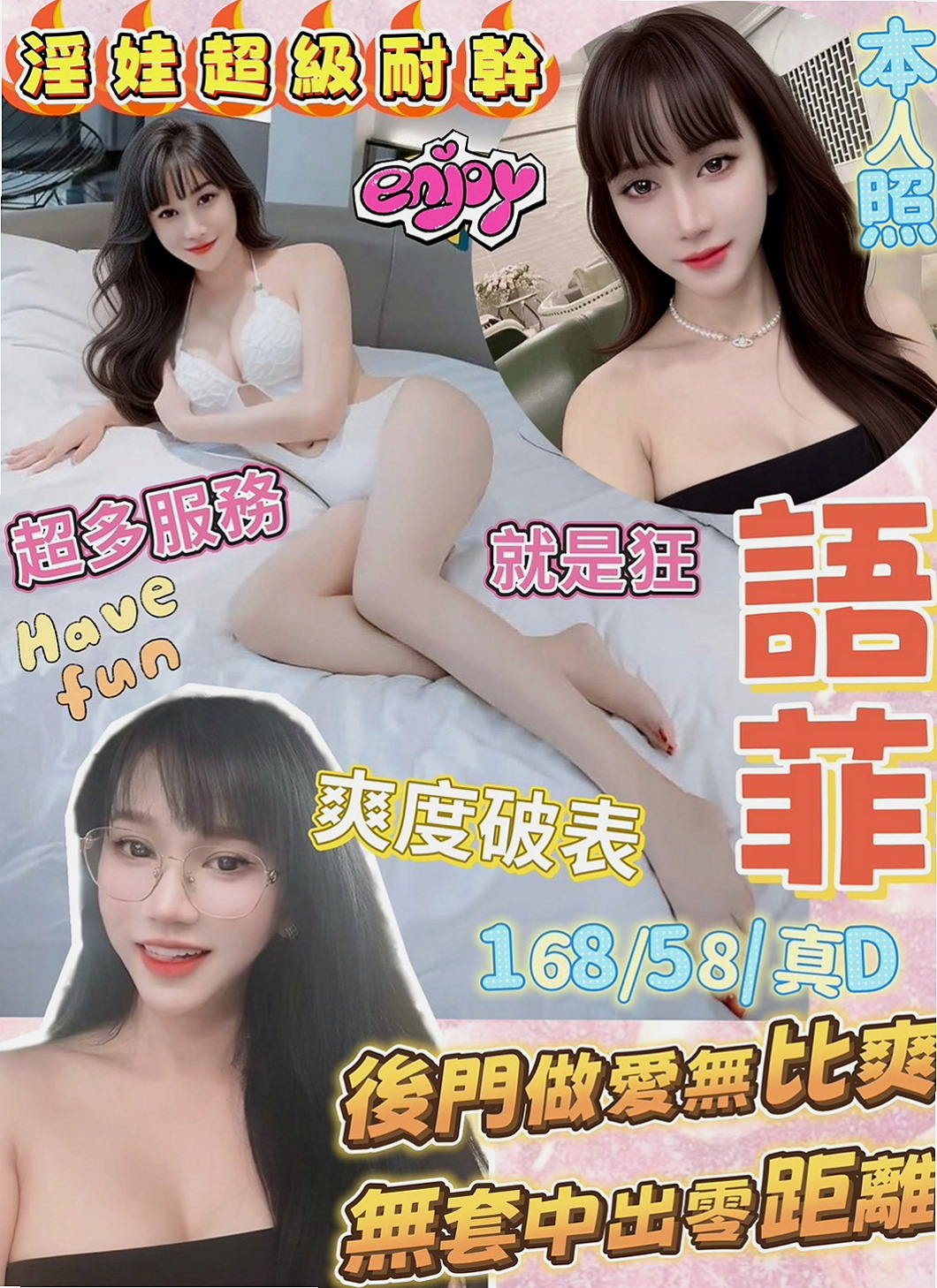太平按摩外送：小燕子 |國中教師|168cm|47kg|E罩杯|18歲|喜歡女上姿勢 會抓龍~ 最近老闆跟老婆去日本渡假