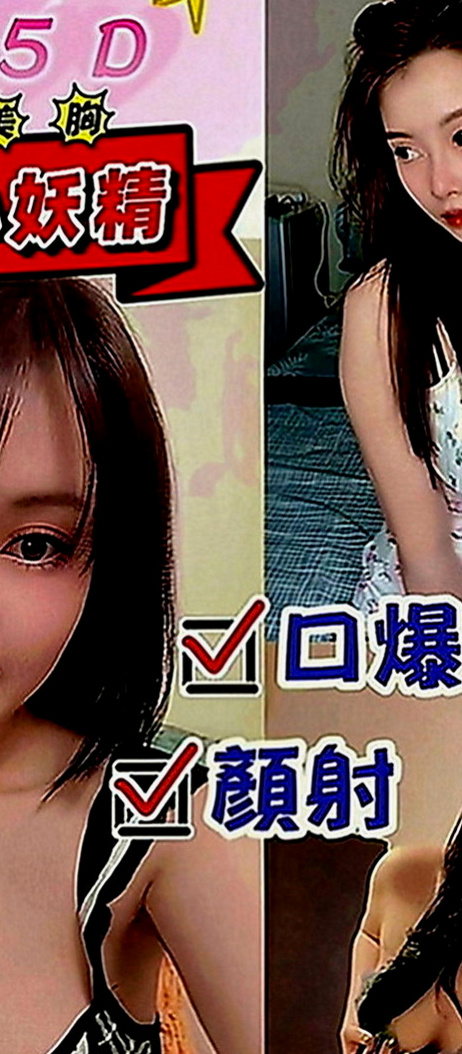 南港好茶外送：甜甜 |超級敢玩熟女|170cm|45kg|C罩杯|24歲|【可無套】白嫩皮膚 大胸部 體貼溫柔 柔潤的下穴 很好插  很喜歡咬嘴唇伸舌頭