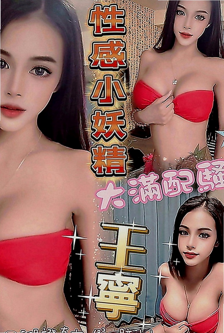 屏東叫小姐：東筱 |外拍小模|166cm|48kg|D罩杯|23歲|互動極佳 可以用你的中指摸妹妹小穴  很騷慾望很大的OL姐姐等你來抽插~