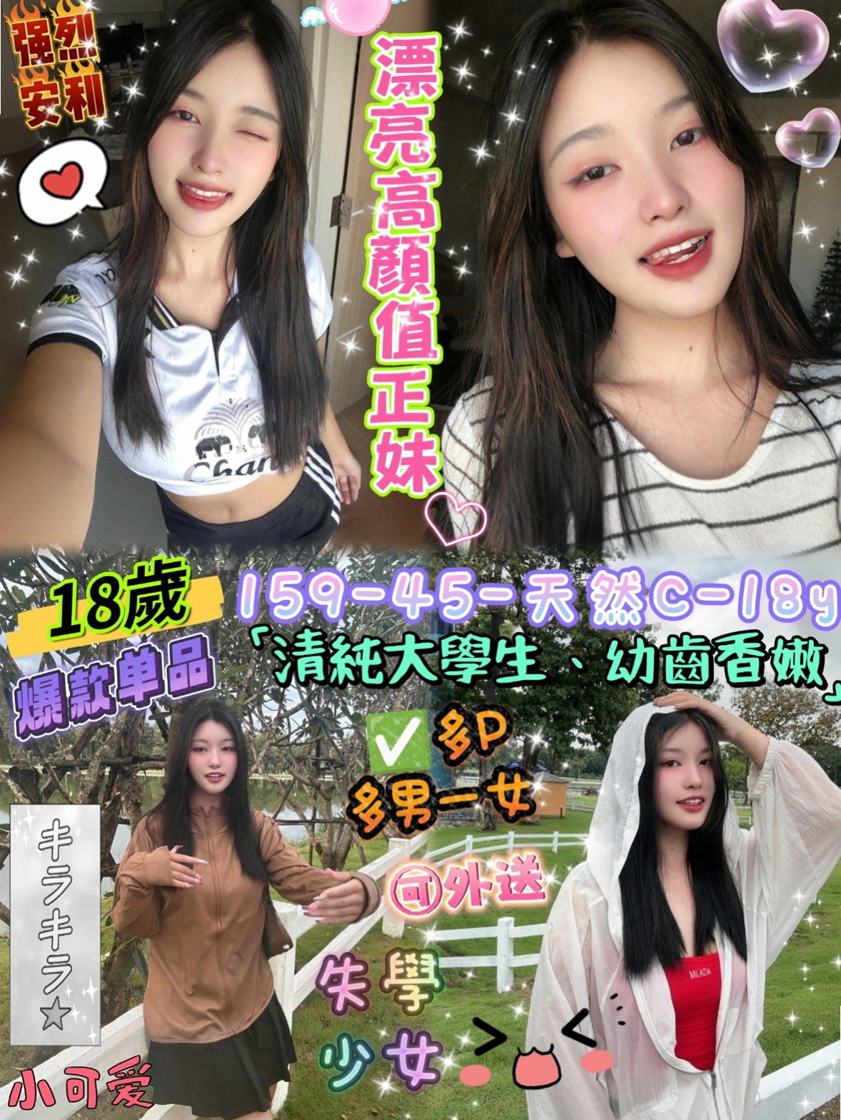 西港外約：桐冉 |性感熟女|167cm|49kg|D罩杯|22歲|可LG~奶泡~69~女上~舔鮑~BJ~互動好 奶炮玩 加節可內射~的幾率更高