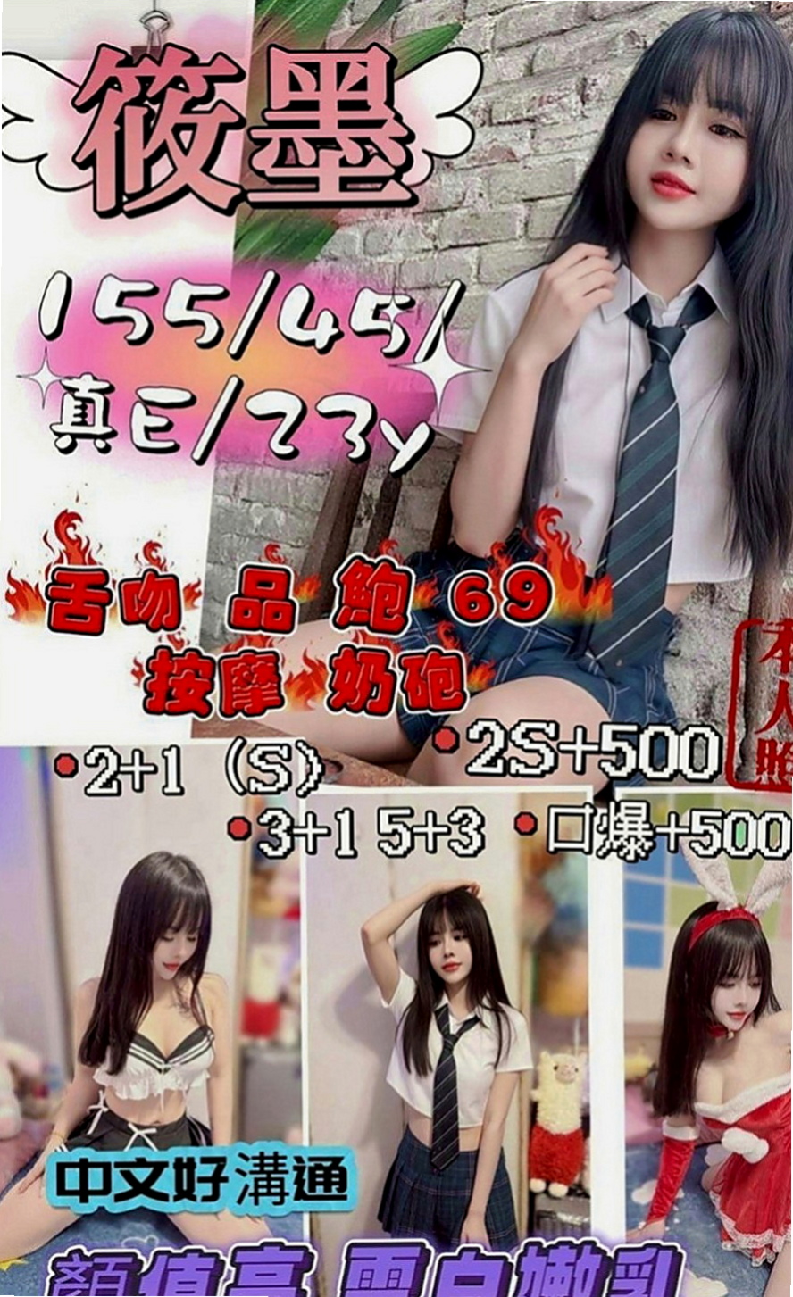 湖內叫小姐：蘇青 |美妝櫃姐|166cm|55kg|E罩杯|22歲|必須加節玩哦 因為她技術太好 你可能一下就射了 撐不了太久哦  和她一起瘋狂運動起來