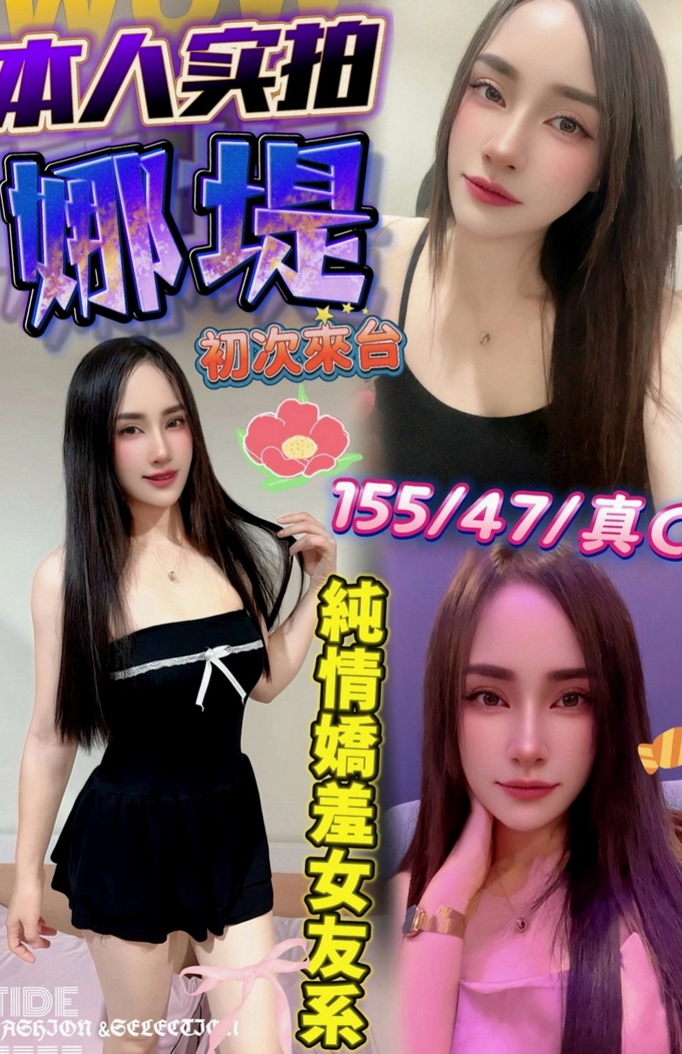 平溪美女外送：妮可 |僑光大學生|168cm|46kg|C罩杯|21歲|為主不是錢 但是素質真的粉好   皮膚白皙 尺度大 好漂亮~~