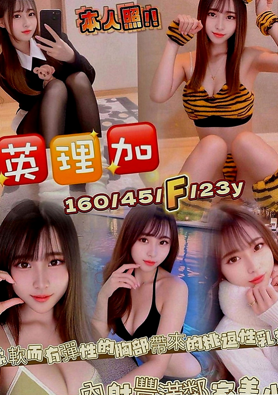 信義一夜情：茱莉 |雙飛姐妹花|167cm|51kg|D罩杯|19歲|床上是淫蕩 淫蕩型 床上會主動求要的人   服務也很貼心 讓一見面就想要買多節的衝動