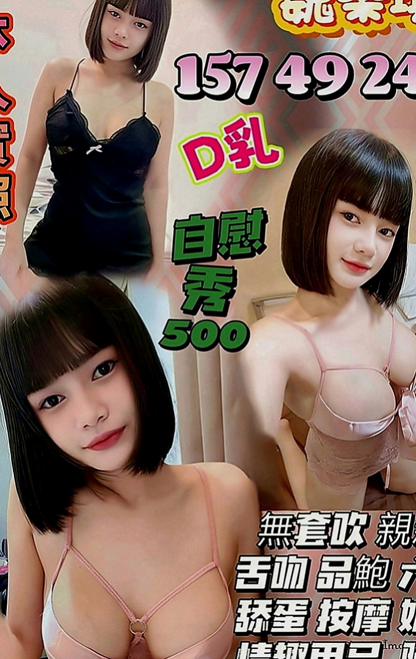 善化油壓：穎穎 |小巧可愛大奶妹|164cm|44kg|C罩杯|24歲|白皙嫩膚. 胸柔臀翹. 超欠幹. 穴緊.  主動要求客人口爆她 還要求客人給她拍裸照