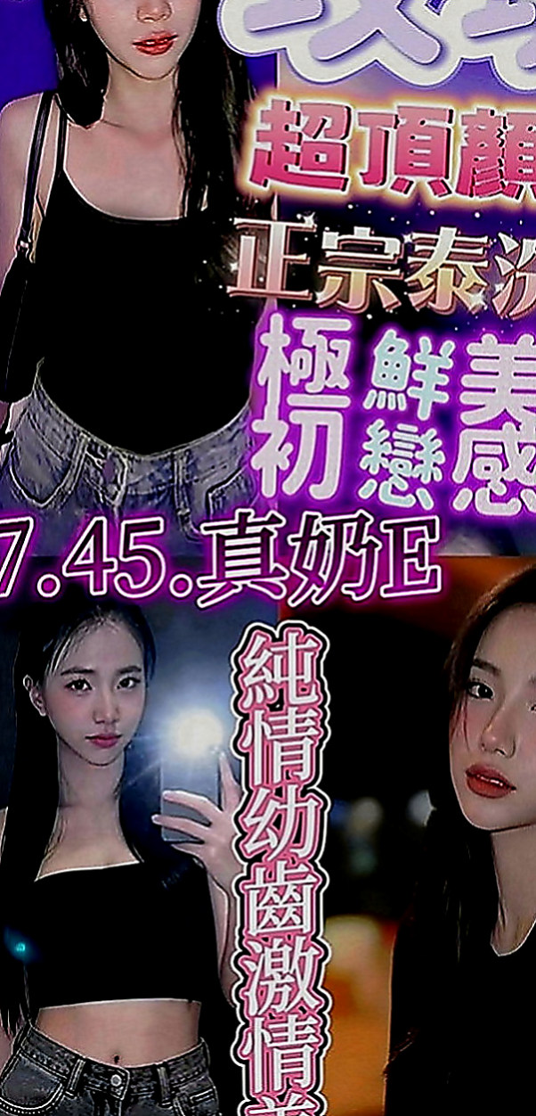 中壢八大娛樂網：佳惠 |瑜伽助教|165cm|51kg|E罩杯|24歲|希望有好心的哥哥可以幫幫忙  美艷人妻 穿著好誘人好性感