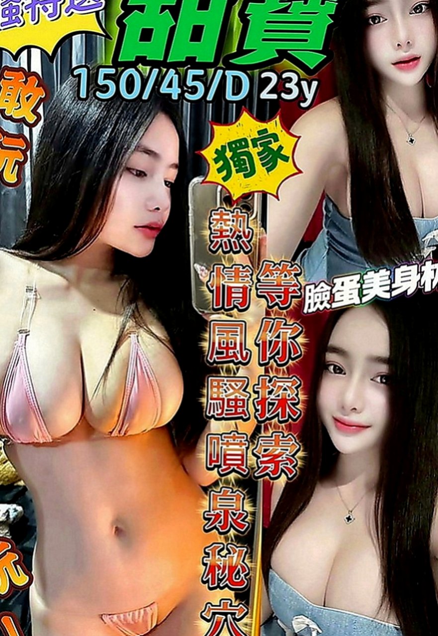 萬華外叫小姐：芬瑾 |高素質正妹|169cm|47kg|E罩杯|21歲|無套顏射不要錢內射通通不要錢還想被男人蹂躪