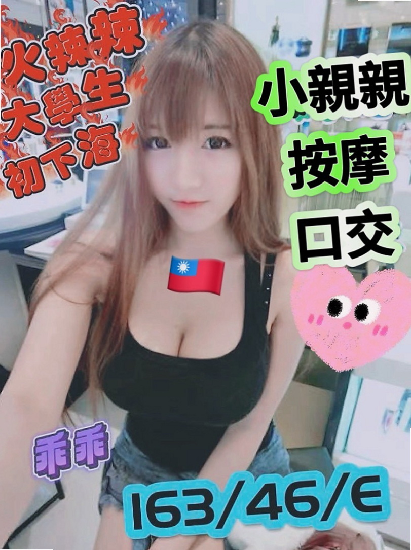 神岡外約：柔柔 |小秘書|163cm|53kg|D罩杯|22歲|雙瘦會勾住你的膀子直喘息胸一上一下看著你眼睛都直了
