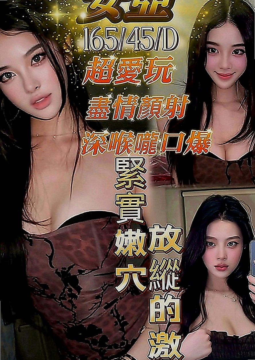 台南按摩外送：慧慧 |專櫃風騷女|163cm|54kg|C罩杯|19歲|一天一天的工作 覺得活的好累想出來發洩放鬆一下 可共浴 LG 69 加節妹妹還提供更多私房服務