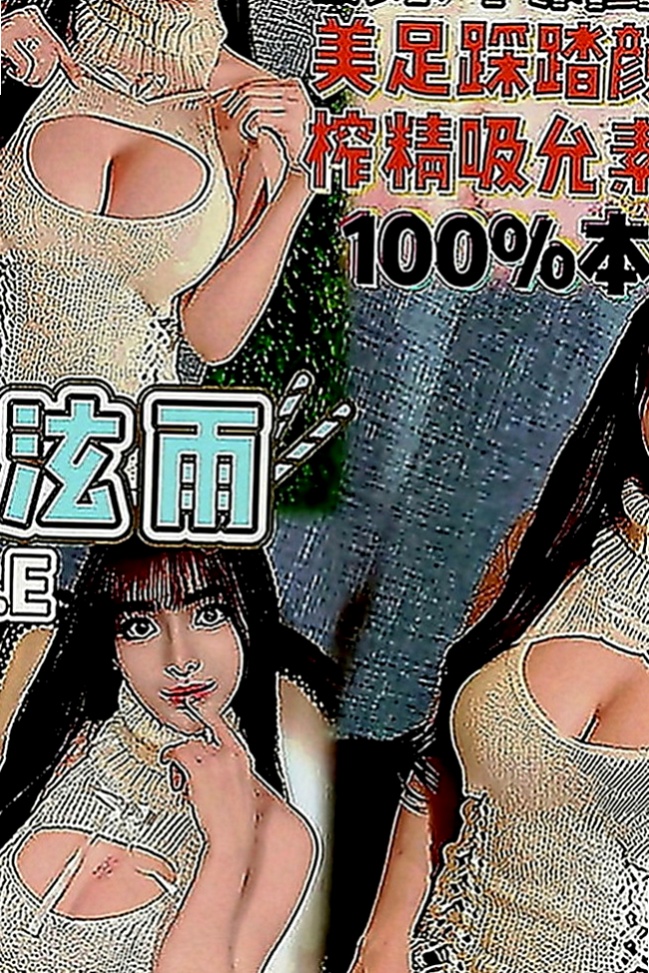 梧棲好茶外送：艾琳 |樹德大學學妹兼職|169cm|51kg|C罩杯|20歲|胸部足夠 粉嫩乳頭 鮑魚緊致水多  完全是宅男大叔的天菜 甜美可愛型