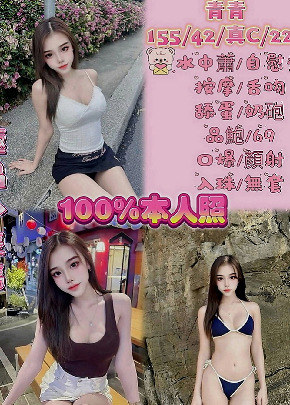 桃源美女外送：小幸 |日系幼齒嫩妹|170cm|42kg|C罩杯|21歲|“前戲”在沾點自己的淫水，一隻手不離開你的DD，另一隻手會摟著你的脖子，