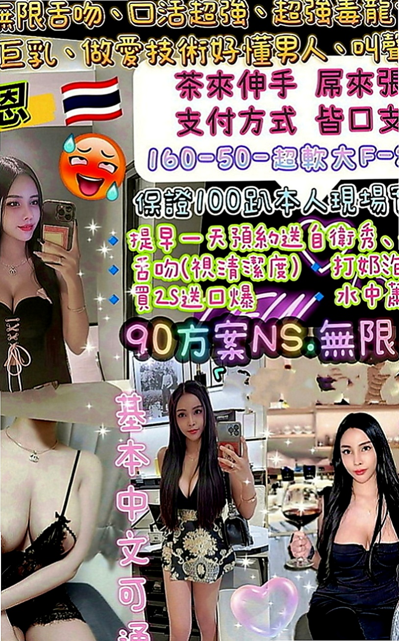 後壁全套：糖果 |酒店小姐|163cm|43kg|D罩杯|18歲|盡量配合客人需求 (配合度好客人可LG、69或更刺激服務等 建議加節跟妹妹培養感情 )