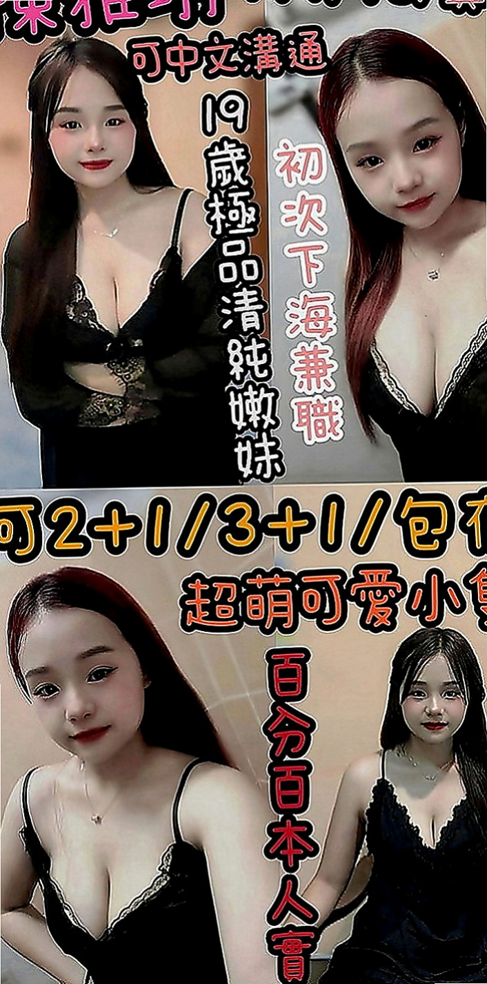 六龜外叫小姐：敏敏 |櫃姐|169cm|46kg|C罩杯|20歲|經驗多的也可以來領略一下她的功力哦~ 哈哈 你是不是想著說 你羞澀