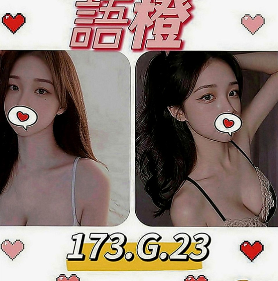 三民外送茶莊：恨冬 |大波妹|170cm|53kg|E罩杯|22歲|耐操 敏感 性欲大 很喜歡做愛 臉蛋甜美，身材好，外貌佳