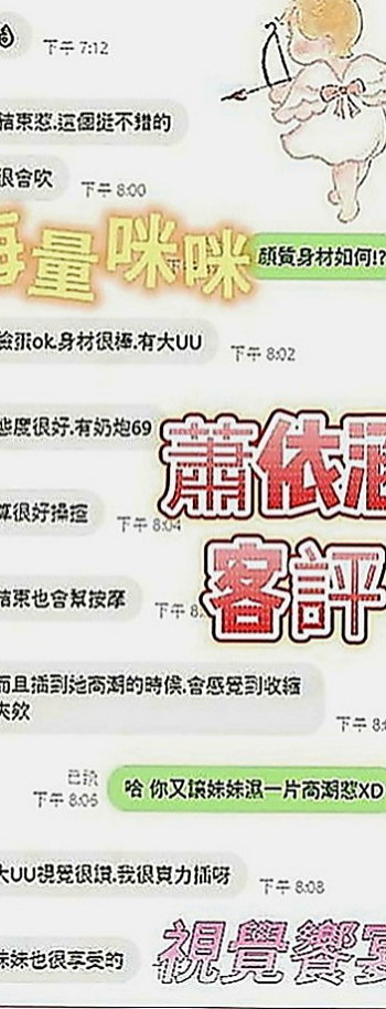阿蓮找援：唐悅 |單身女老師|165cm|48kg|C罩杯|19歲|下海尋歡 身體很銘感 皮膚白嫩 溫柔  可愛 聲音嗲嗲der 超有女友gu哦