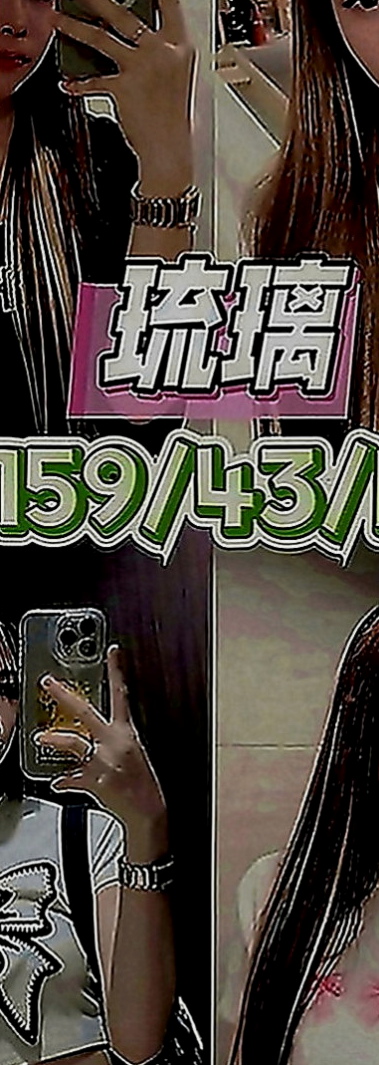石碇小姐外約：芷嫣 |跑趴辣妹|163cm|44kg|C罩杯|18歲|來開啟你的性愛迷途 一天不被肏都燥的慌~ 跟她愛愛 超有感覺喔