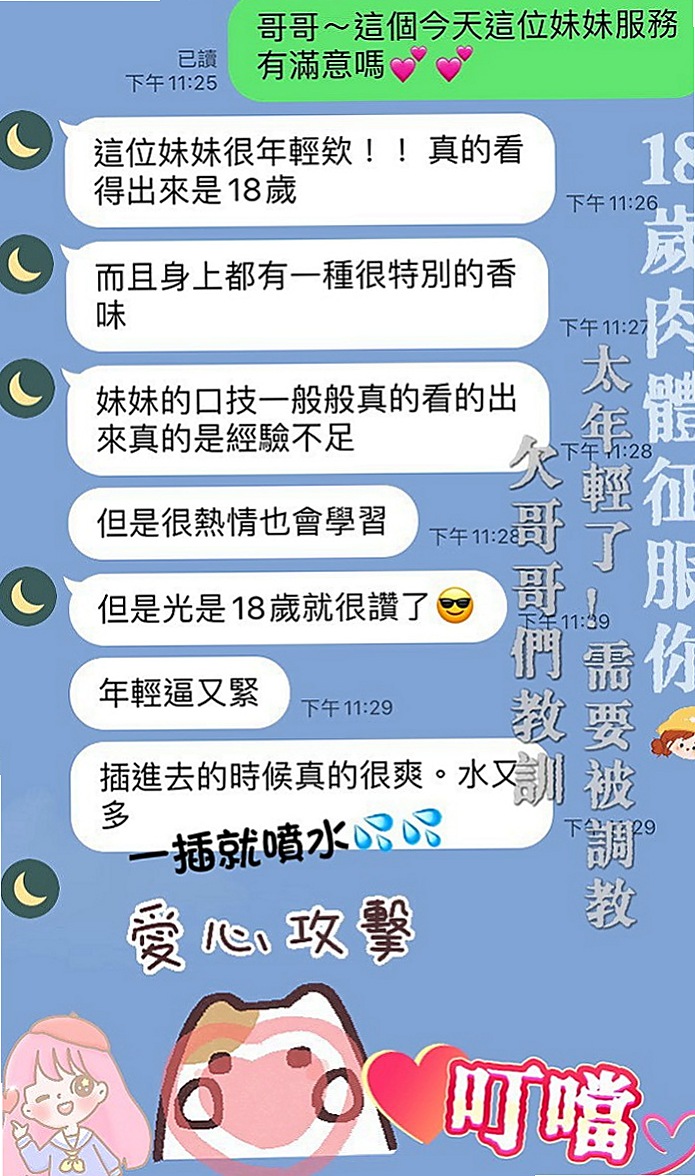 湖內小姐外約：紫敏 |美妝店老闆娘|167cm|43kg|E罩杯|22歲|超敢玩 喜歡高潮的感覺 口技一流 深喉嚨很會吸