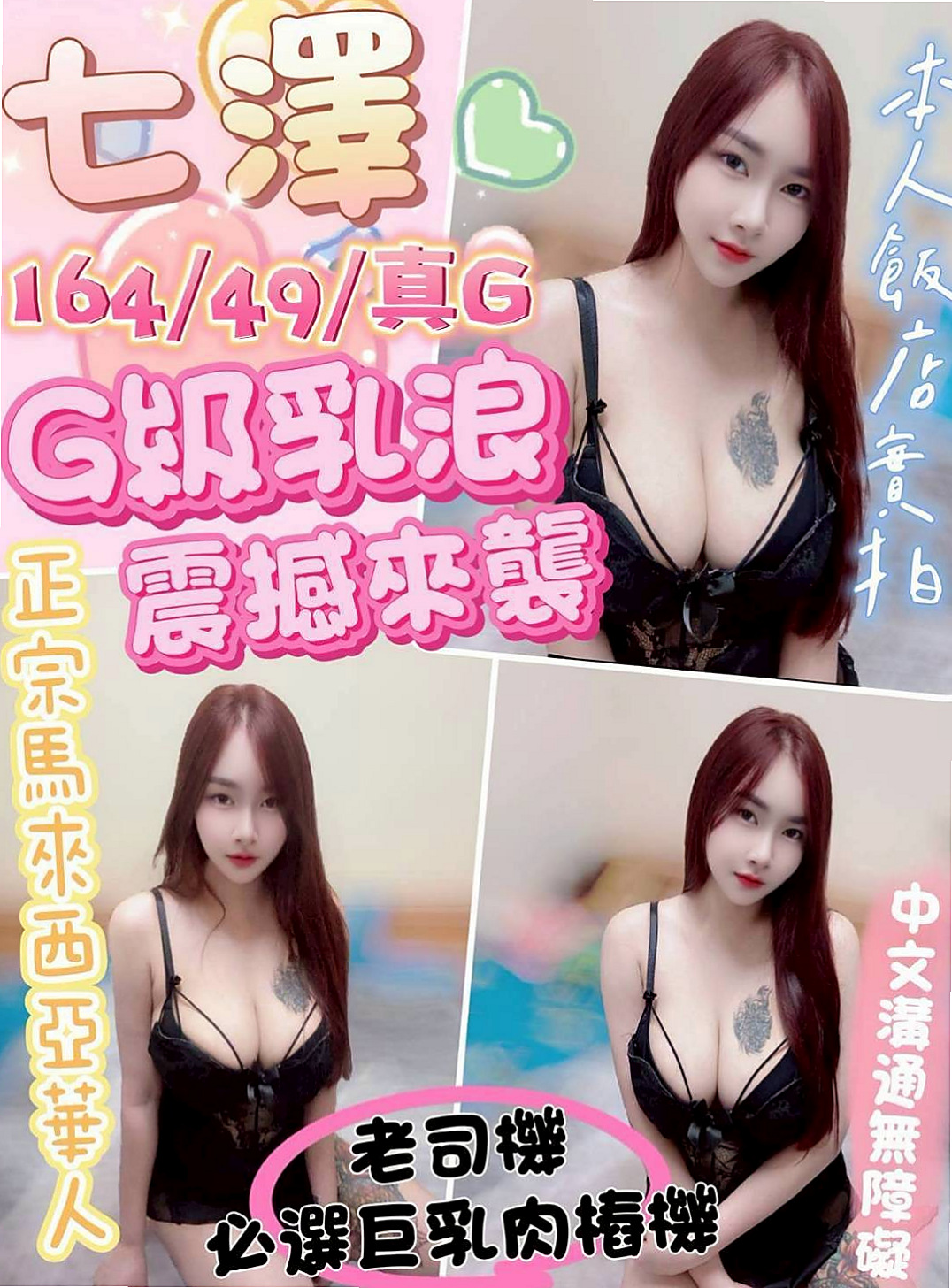鳥松外約按摩：可可 |特價空姐|168cm|50kg|D罩杯|19歲|特別是這種年齡的女生特別需要男人的滋潤，男人的精液，她喜歡 吃 她說美容養顏之前有吃過前任的。