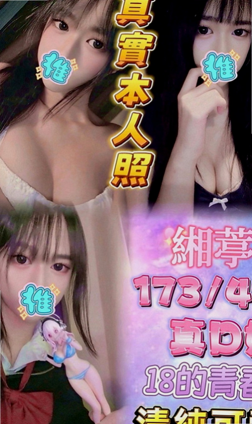 龍井外叫：佩雯 |小模|169cm|51kg|C罩杯|24歲|包房公主、之前酒店關門、“瑪麗亞 ”也面臨沒工作了、今天想著來這邊兼職