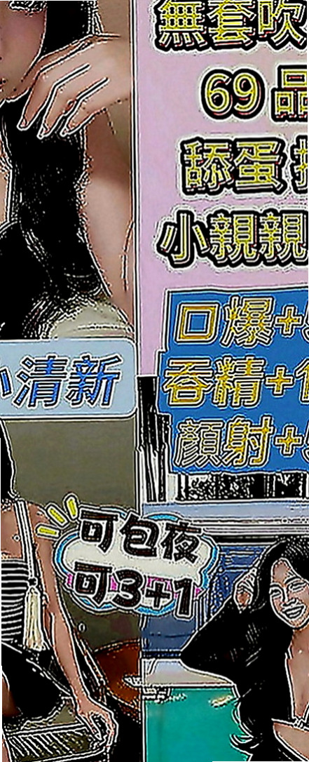 永安外叫：晚秋 |性感的熟女|167cm|44kg|E罩杯|21歲|才單身一下子就快受不了了 慾求不滿  好想要每天都有粗大又硬的棒棒可以吃