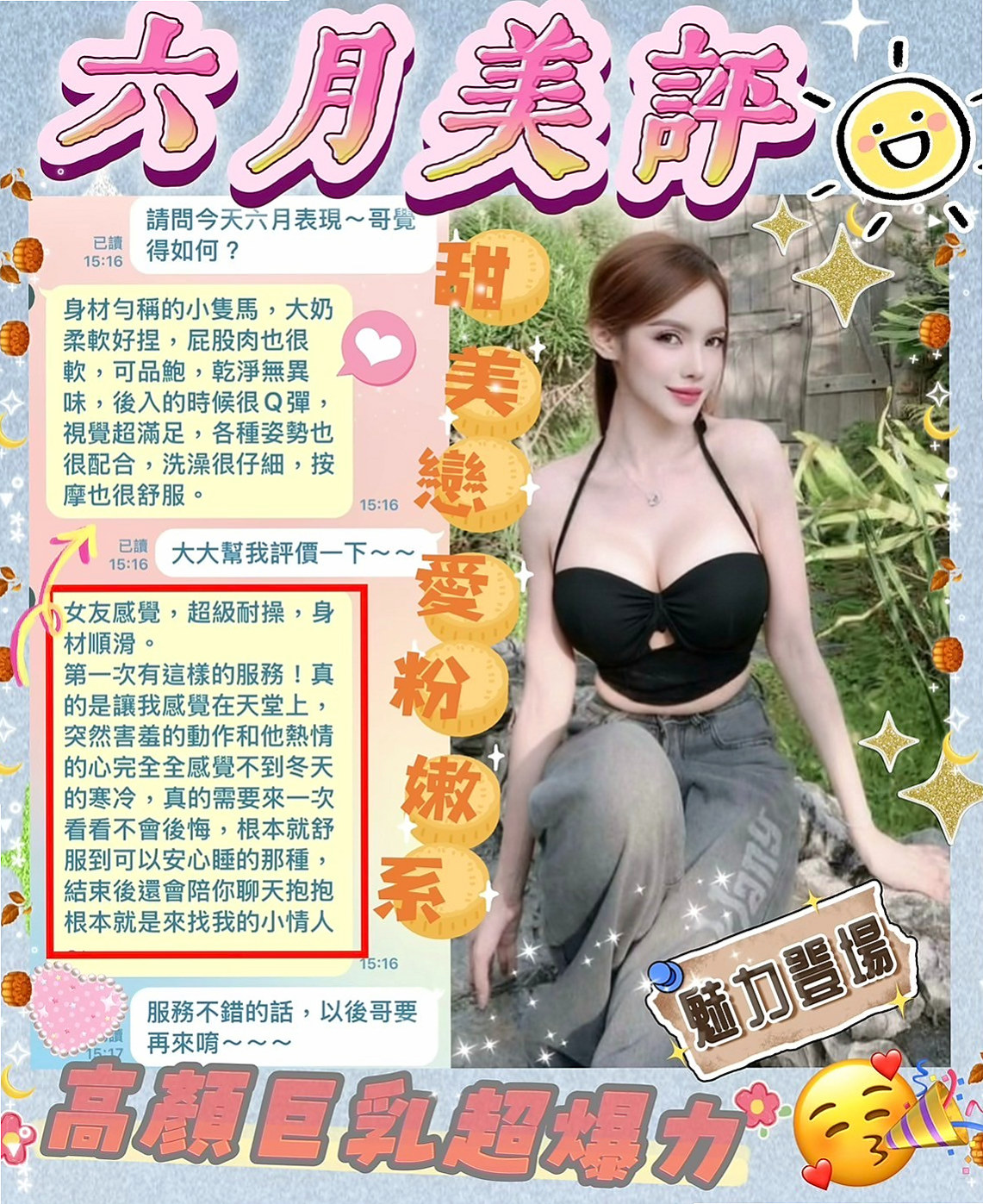 前金找援：舒蕾 |豐滿人妻|166cm|54kg|D罩杯|18歲|她身材的話大概是162胸部有D/C  也許這就是老天爺給她 別人沒有的吧