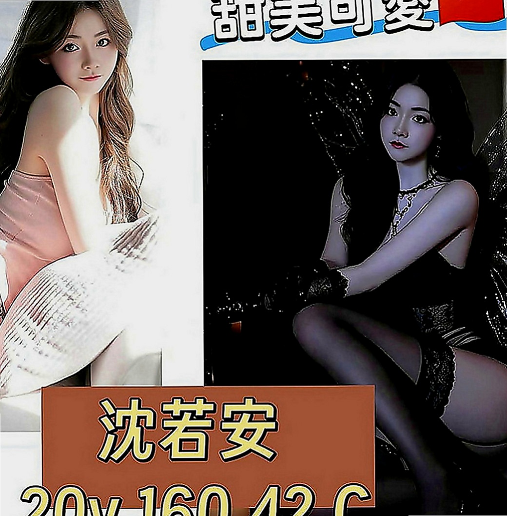 前金伴遊：艾妮 |淫蕩小女人|163cm|45kg|D罩杯|23歲|特色：爆乳 親嘴 共浴互動好可以無套bj  本人自拍照片 100%本人 無碼修飾】
