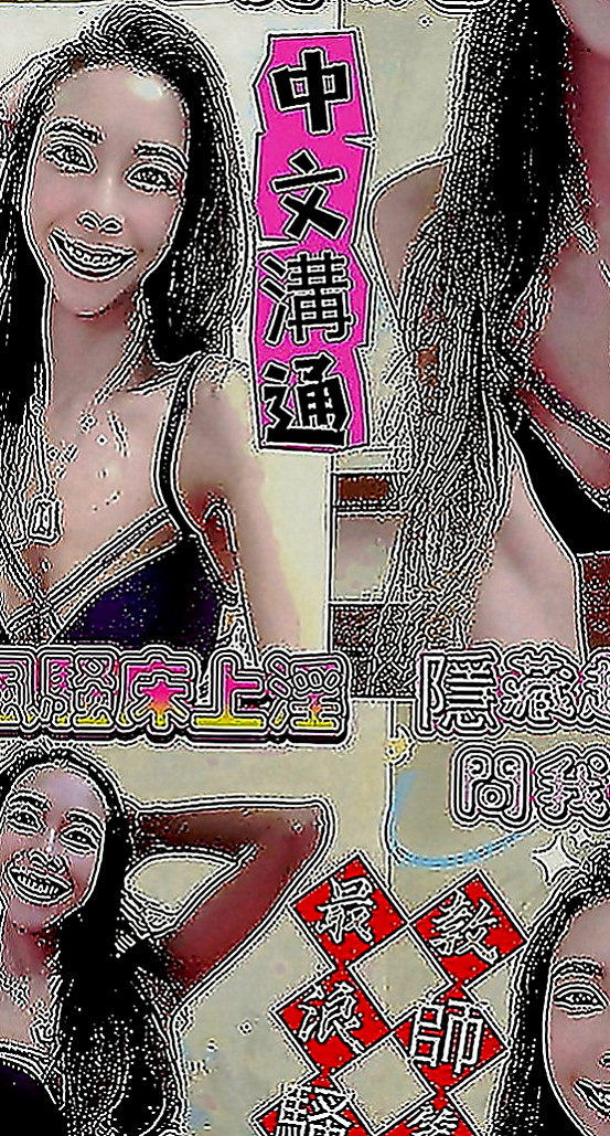 八里外出：歐若 |中美混血|164cm|50kg|E罩杯|24歲|奶泡 親親 可配合69床上敢玩可以來試試看唷～  敢玩的服務：口爆 無套不內射 69 舔鮑 LG