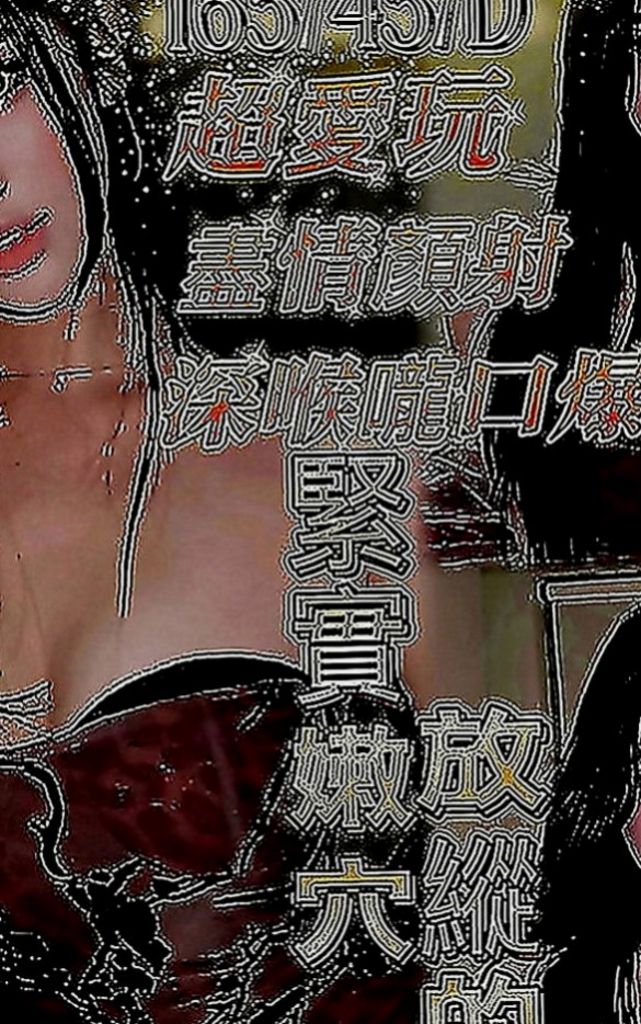 台南按摩外送：慧慧 |專櫃風騷女|163cm|54kg|C罩杯|19歲|一天一天的工作 覺得活的好累想出來發洩放鬆一下 可共浴 LG 69 加節妹妹還提供更多私房服務