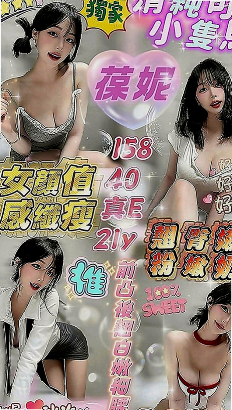 東山找茶：金莎拉芳 |銀行會計|164cm|48kg|C罩杯|23歲|會幫你吸舔小弟弟 和自己的女友沒有什麼差別喔   叫床聲嗲嗲讓你一下高潮 她喜歡你插得更深一點