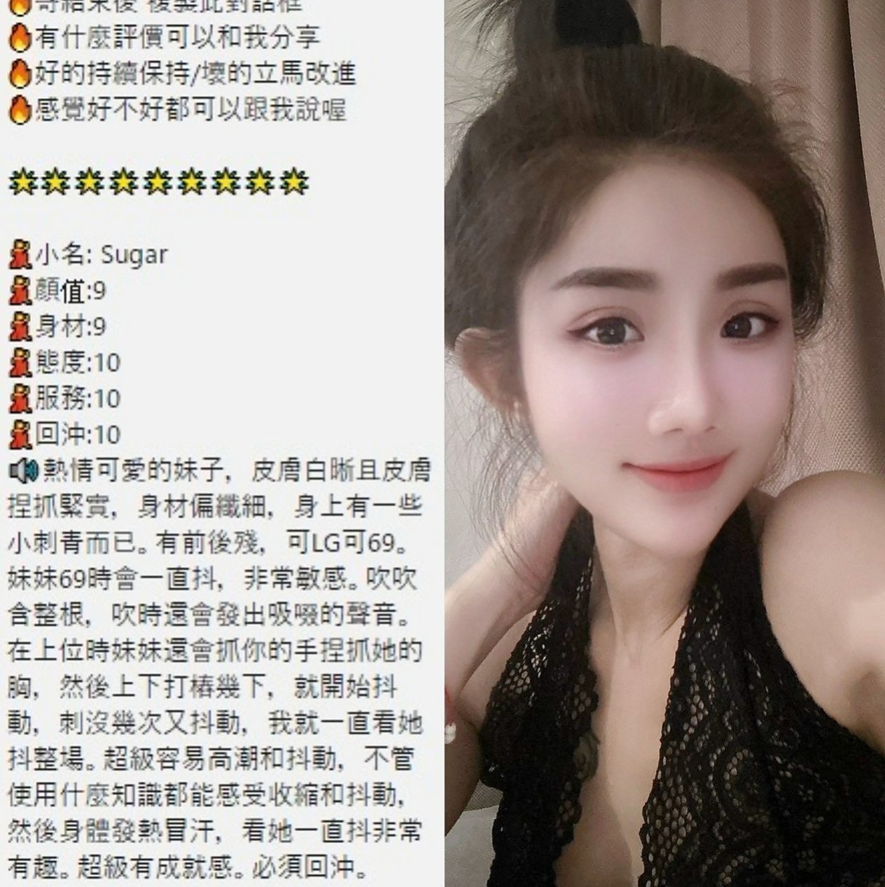 外埔美女外送：菲涵 |性感女學生|166cm|52kg|C罩杯|22歲|粉鮑很美很嫩 青春洋 高挑性感~美腿誘惑~