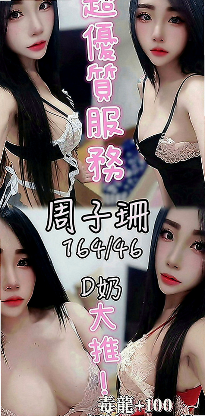 大安外賣茶：小魚 |淫蕩少婦|169cm|51kg|D罩杯|19歲|床上技術一流，極品淫蕩水娃娃~  適合喜歡骨感的大大 妹妹很瘦小