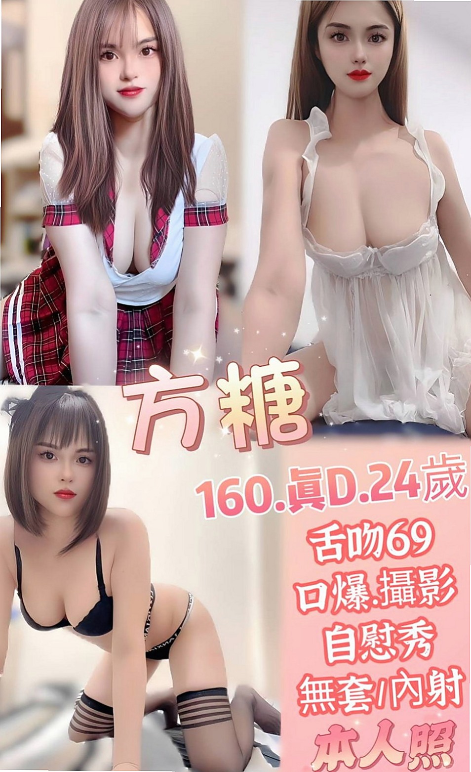 貢寮找小姐：美樂 |最美女醫生|169cm|55kg|E罩杯|22歲|超贊的身材 短期兼職而已哦 想約 卡緊嚕  兩天本人我見過 目前只在我家兼職人超耐看