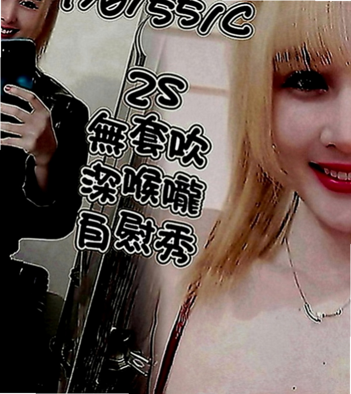 龜山品茶：迪莉 |領家女孩|167cm|44kg|D罩杯|20歲|口活很厲害 挑逗的你不要不要的 性感的小陰唇 一點都沒有風塵味 五官清秀 苗條身材 修長美腿