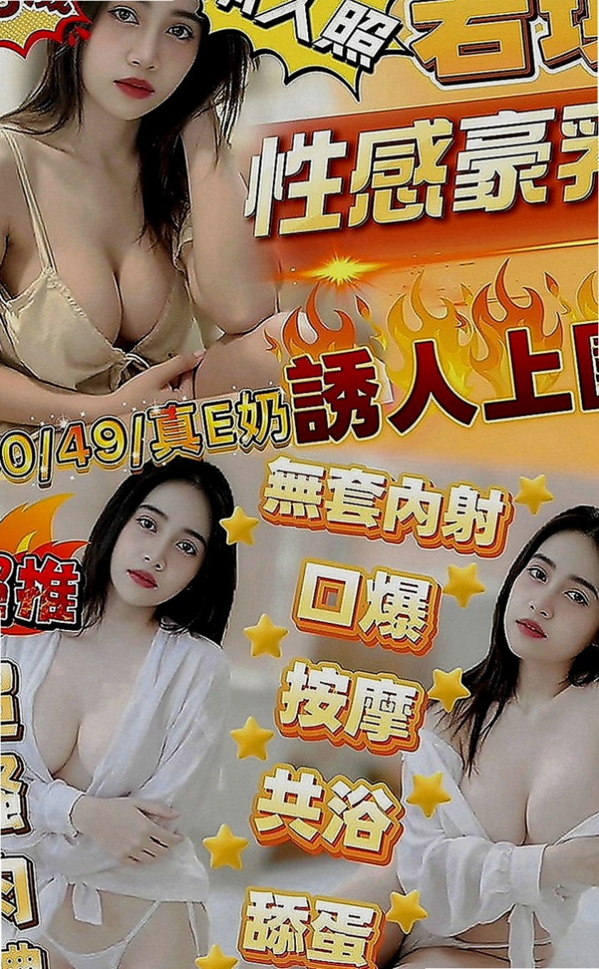 羅東外送：陳紫煙 |性感OL|170cm|53kg|C罩杯|18歲|MM屬性:外貌 身材 美腿 美乳 白皙 學生 嬌小