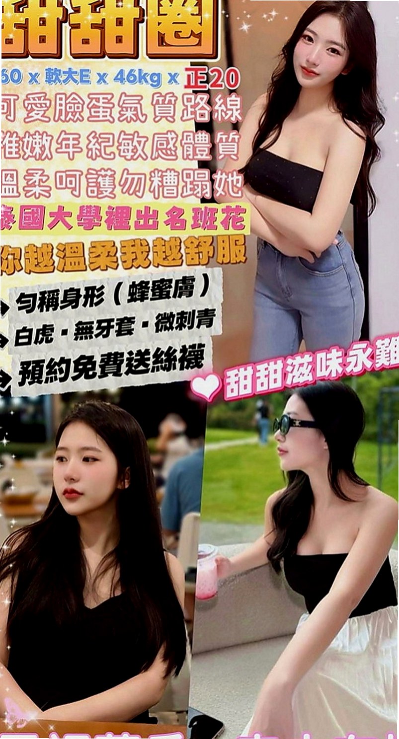 士林小姐外約：可可 |彩妝師|169cm|51kg|E罩杯|19歲|甜美可愛 經不起挑逗 很多水 巨乳超誘人 適合奶炮