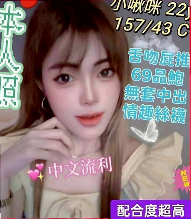 瑞芳好茶外送：小嫻 |樹德學生|165cm|42kg|D罩杯|20歲|#正妹醫生截止健身教練 美艷有氣質, 嫵媚溫柔