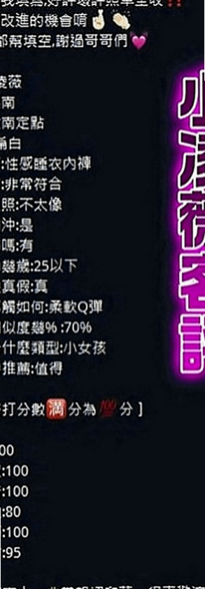 鹽埕外送服務：妙榆 |在校老師|169cm|48kg|C罩杯|19歲|會舔蛋蛋 還可以LG 床上很俏皮 喔  外貌優 床上放蕩 水嫩多汁 可吸可舔