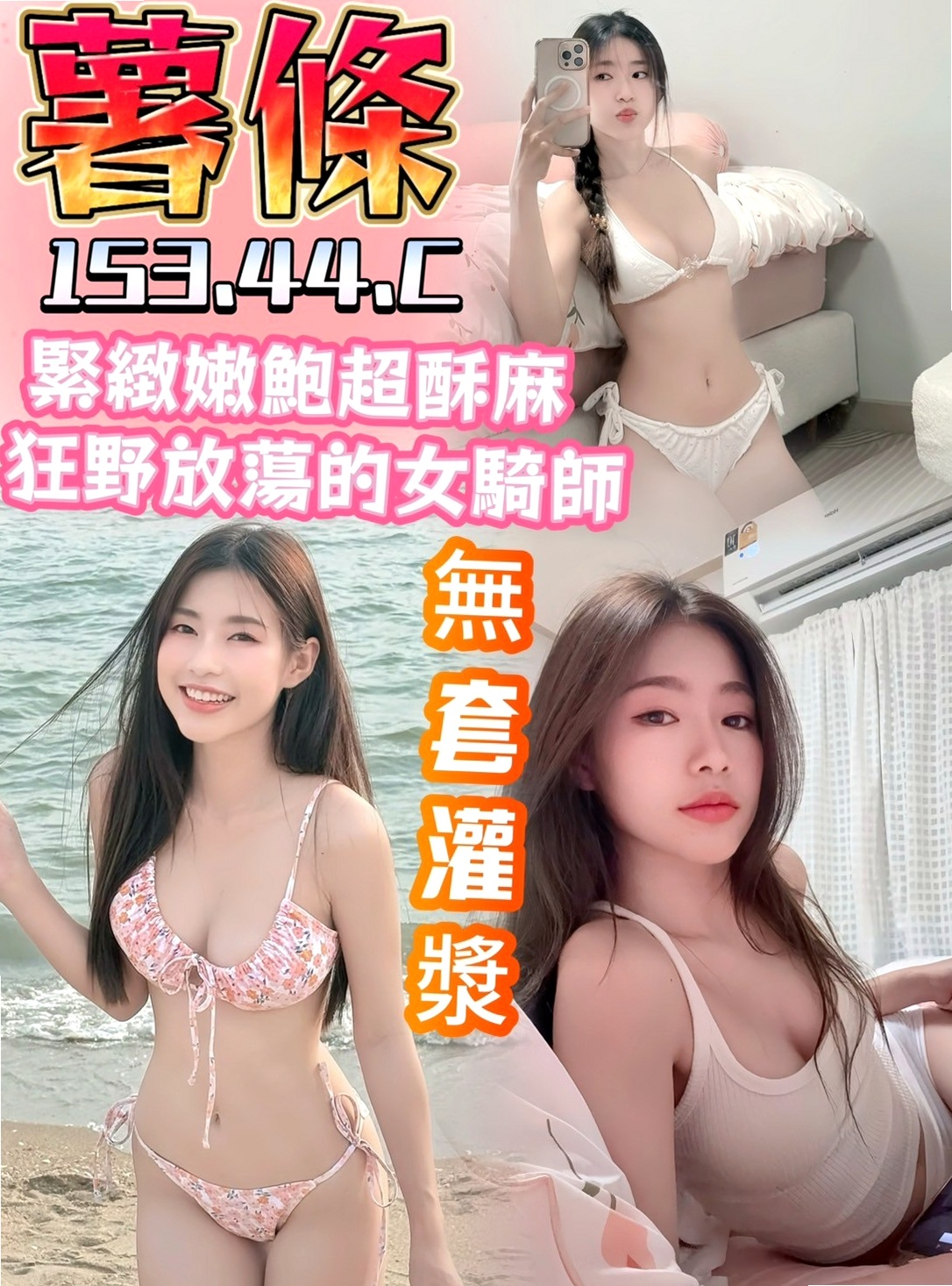 八德小姐外送：薔薔 |電動小馬達|163cm|51kg|D罩杯|22歲|喜歡在上面搖 口交的時間喜歡互舔 搬開她的穴穴  殘廢洗 奶泡 無套口交 無套+1k 內射看感覺