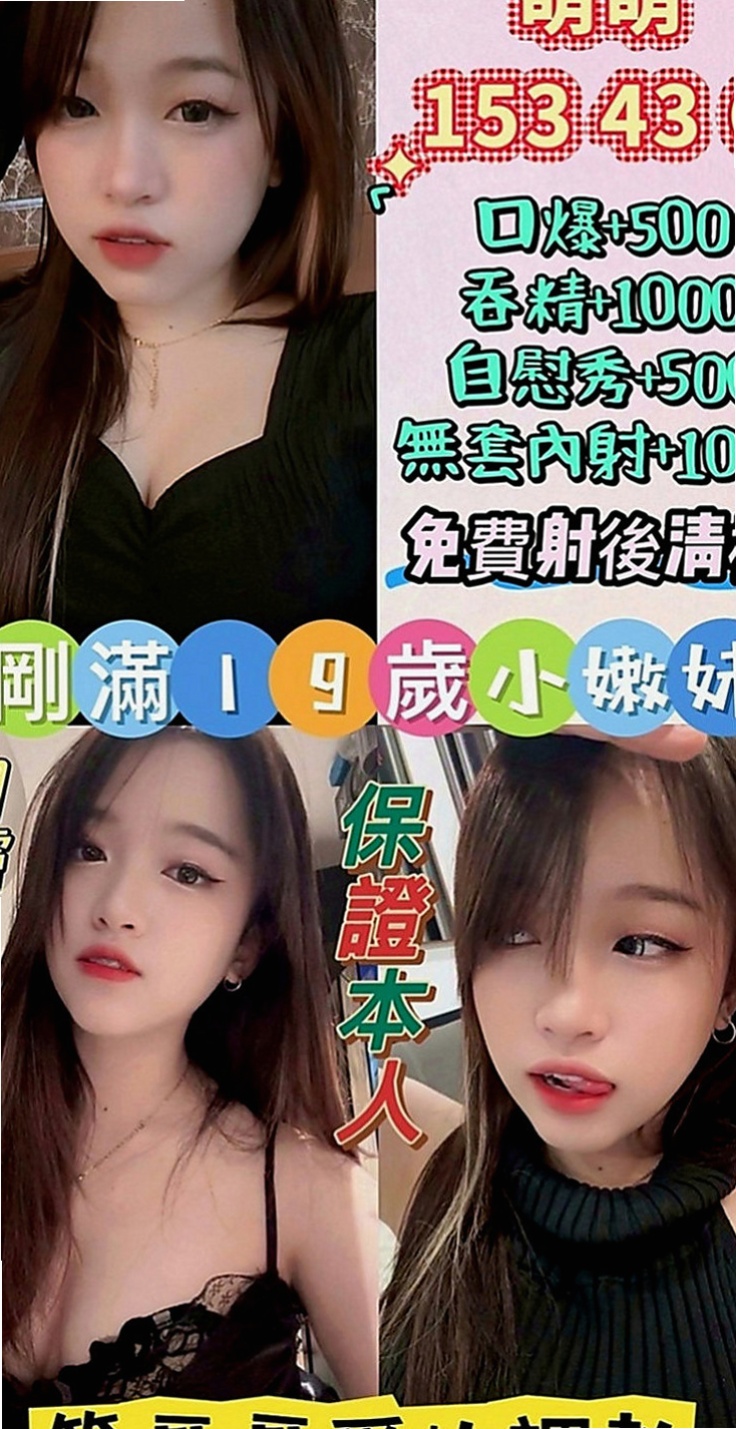 嘉義定點茶|按摩外送：米恩 |#幼齒妹初下海|170cm|48kg|C罩杯|18歲|特點： 性欲強 淫蕩國小老師 耐幹 聲音好聽 最理想的炮友