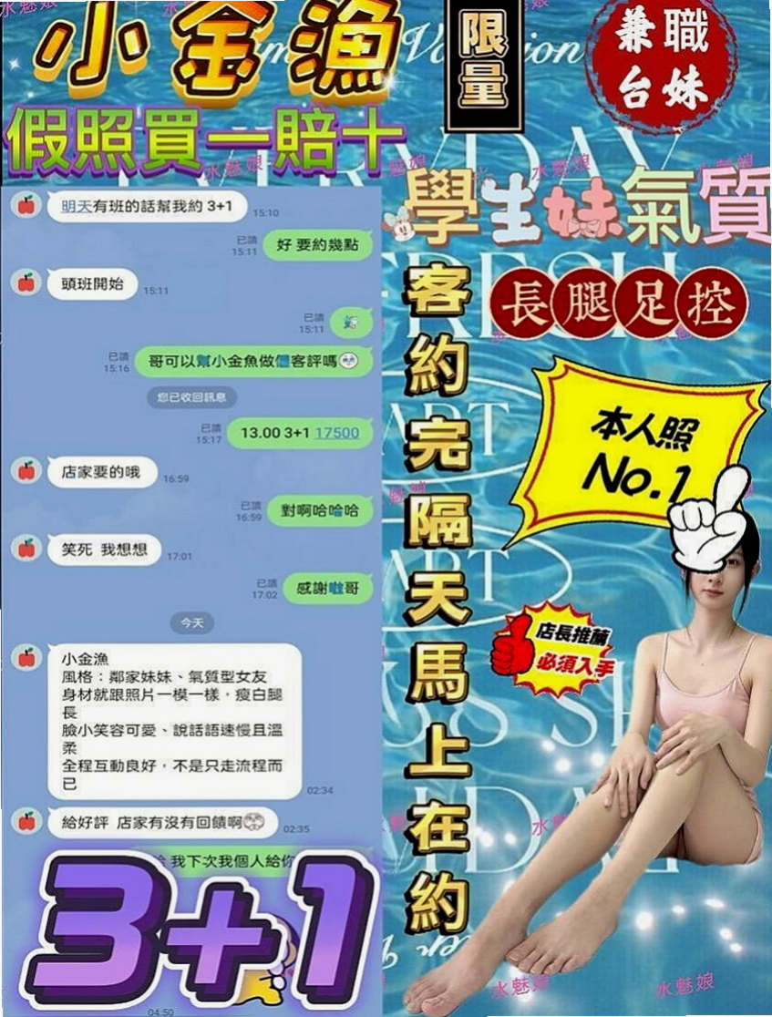 白河美女外送：唄唄 |咖啡小妹|169cm|43kg|D罩杯|19歲|快來感受年輕妹妹的主動熱情、這次天心家裡出狀況 再次兼職