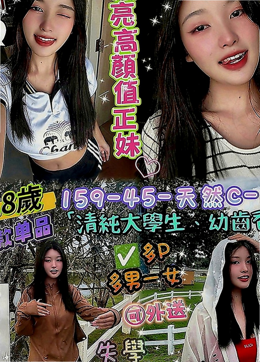 西港外約：桐冉 |性感熟女|167cm|49kg|D罩杯|22歲|可LG~奶泡~69~女上~舔鮑~BJ~互動好 奶炮玩 加節可內射~的幾率更高