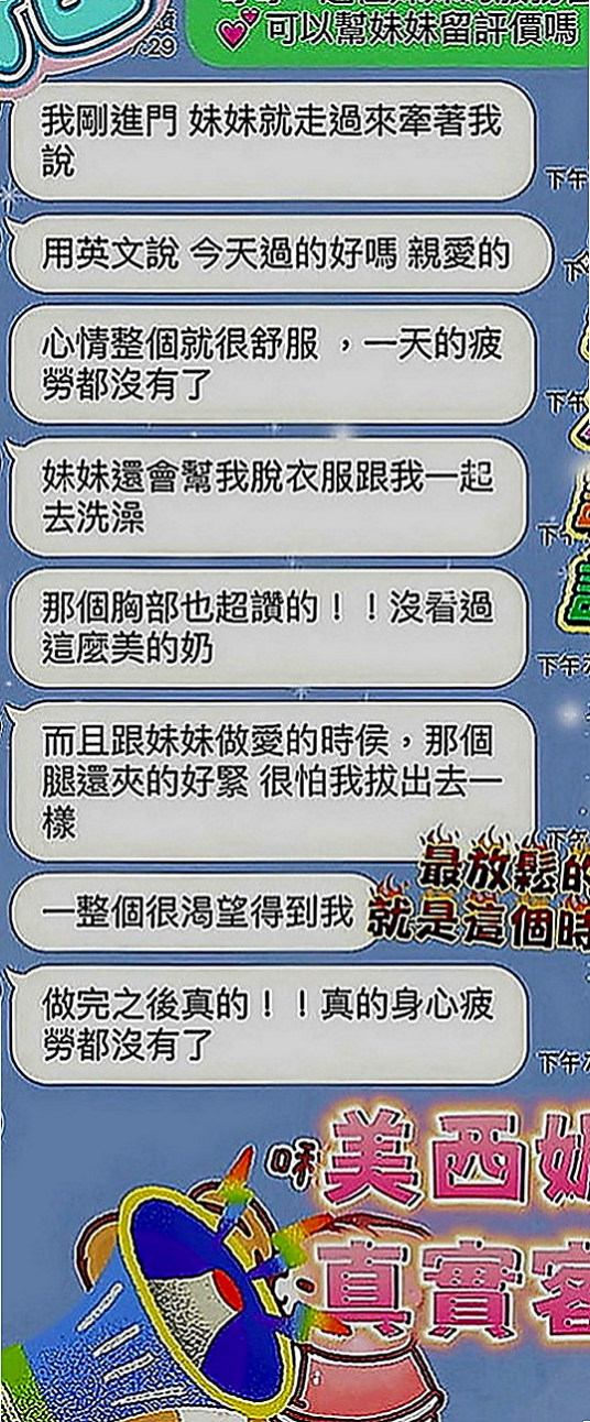 屏東外送服務：書竹 |超夯小模|169cm|52kg|D罩杯|21歲|奶子有彈性 細腰美臀 翹屁股  14歲就破處啦 家裡管的很嚴