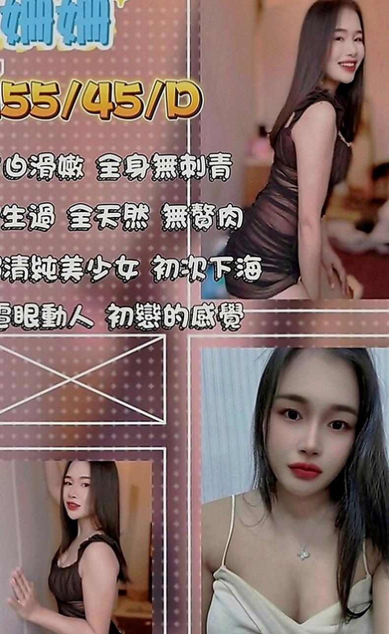 燕巢外送：曉棠 |網美臉小美女|166cm|46kg|D罩杯|24歲|床上技術一流，極品淫蕩水娃娃~  適合喜歡骨感的大大 妹妹很瘦小
